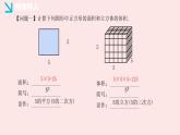 華師大版數(shù)學(xué)（2024）七年級上冊 1.11 有理數(shù)的乘方  課件