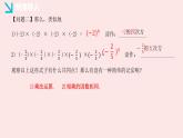 華師大版數(shù)學(xué)（2024）七年級上冊 1.11 有理數(shù)的乘方  課件