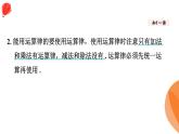華師大版數(shù)學(xué)（2024）七年級(jí)上冊(cè) 1.12  有理數(shù)的混合運(yùn)算  課件