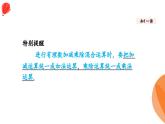 華師大版數(shù)學(xué)（2024）七年級(jí)上冊(cè) 1.12  有理數(shù)的混合運(yùn)算  課件