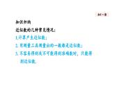 華師大版數(shù)學(xué)（2024）七年級(jí)上冊(cè) 1.13 近似數(shù)　 課件