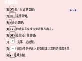 華師大版數(shù)學(xué)（2024）七年級上冊 1.14 用計(jì)算器進(jìn)行計(jì)算  課件