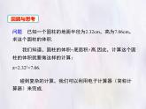 華師大版數(shù)學(xué)（2024）七年級上冊 1.14 用計(jì)算器進(jìn)行計(jì)算 課件