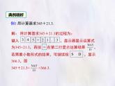 華師大版數(shù)學(xué)（2024）七年級上冊 1.14 用計(jì)算器進(jìn)行計(jì)算 課件