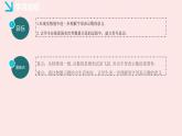 華師大版數(shù)學(xué)（2024）七年級(jí)上冊(cè) 2.1 用字母表示數(shù)   課件