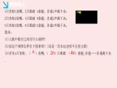 華師大版數(shù)學(xué)（2024）七年級(jí)上冊(cè) 2.1 用字母表示數(shù)   課件