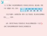 華師大版數(shù)學(xué)（2024）七年級(jí)上冊(cè) 2.1 用字母表示數(shù)   課件