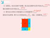 華師大版數(shù)學(xué)（2024）七年級(jí)上冊(cè) 2.1 用字母表示數(shù)   課件