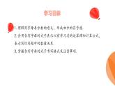 華師大版數(shù)學(xué)（2024）七年級(jí)上冊(cè) 2.1.1 用字母表示數(shù)  課件