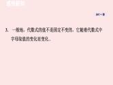 華師大版數(shù)學(xué)（2024）七年級上冊 2.2 代數(shù)式的值  課件