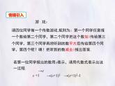 華師大版數(shù)學(xué)（2024）七年級上冊 2.2 代數(shù)式的值 課件