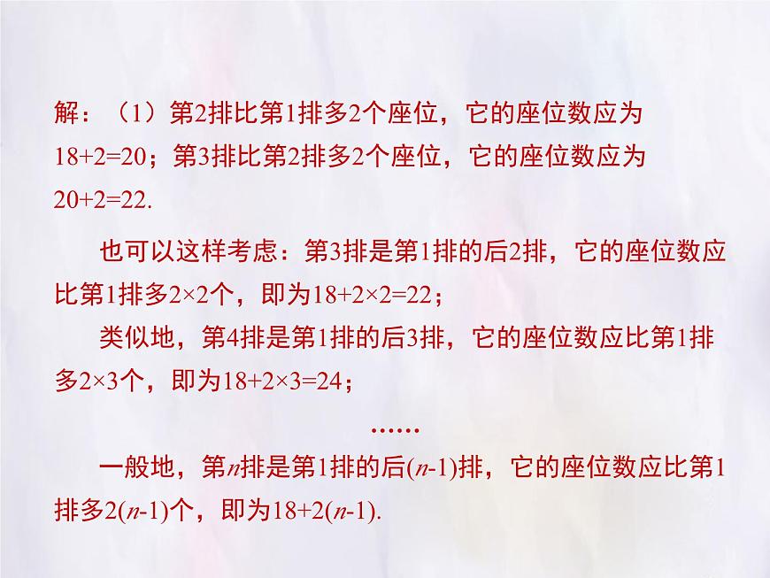 华师大版数学（2024）七年级上册 2.2 代数式的值 课件第5页
