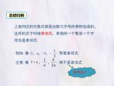 華師大版數(shù)學(xué)（2024）七年級(jí)上冊(cè) 2.3.1 單項(xiàng)式 課件