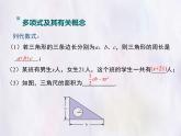 華師大版數(shù)學(xué)（2024）七年級(jí)上冊(cè) 2.3.2 多項(xiàng)式 課件