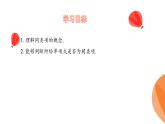 華師大版數(shù)學(xué)（2024）七年級上冊 2.4.1 同類項(xiàng)  課件
