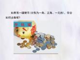 華師大版數(shù)學(xué)（2024）七年級上冊 2.4.1 同類項-2.4.2 合并同類項 課件