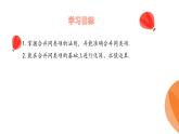 華師大版數(shù)學(xué)（2024）七年級上冊 2.4.2. 合并同類項    課件