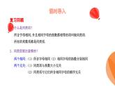 華師大版數(shù)學(xué)（2024）七年級上冊 2.4.2. 合并同類項    課件