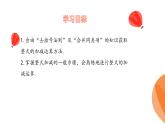 華師大版數(shù)學(xué)（2024）七年級上冊 2.4.4. 整式的加減  課件