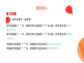 華師大版數(shù)學(xué)（2024）七年級上冊 2.4.4. 整式的加減  課件