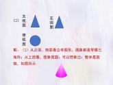 華師大版數(shù)學(xué)（2024）七年級(jí)上冊(cè) 3.2.2 由視圖到立體圖形 課件