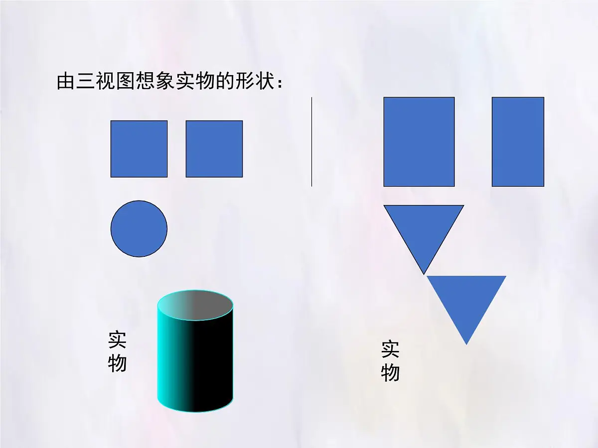 华师大版数学（2024）七年级上册 3.2.2 由视图到立体图形 课件第7页
