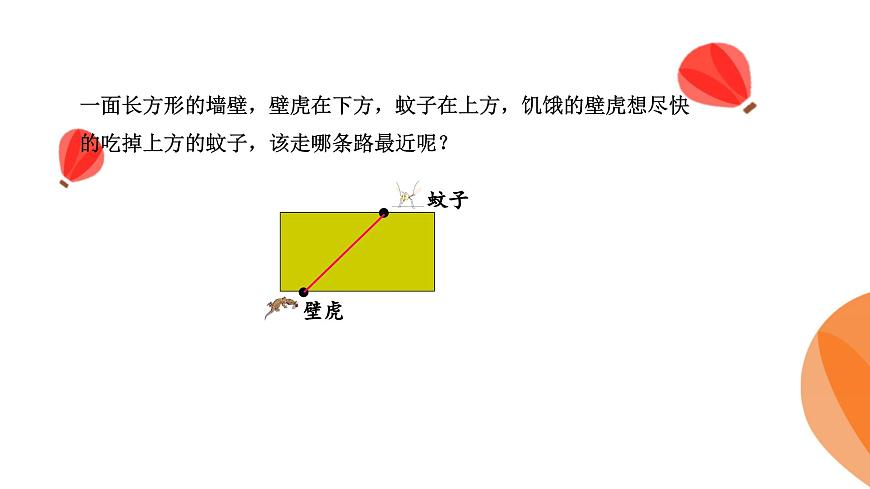 华师大版数学（2024）七年级上册 3.3立体图形的表面展开图   课件第5页
