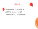 華師大版數(shù)學(xué)（2024）七年級(jí)上冊(cè) 3.5.2  線段的長短比較  課件