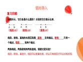 華師大版數(shù)學(xué)（2024）七年級(jí)上冊(cè) 3.5.2  線段的長短比較  課件