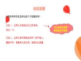 華師大版數(shù)學(xué)（2024）七年級(jí)上冊(cè) 3.5.2  線段的長短比較  課件