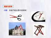 華師大版數(shù)學(xué)（2024）七年級上冊 3.6.1 角 課件 課件