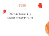 華師大版數(shù)學(xué)（2024）七年級上冊 4.1.1對頂角  課件