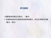 華師大版數(shù)學(xué)（2024）七年級上冊 4.1.2 垂線 課件