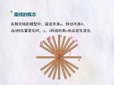 華師大版數(shù)學(xué)（2024）七年級上冊 4.1.2 垂線 課件
