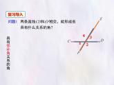 華師大版數(shù)學（2024）七年級上冊 4.1.3 同位角、內錯角、同旁內角 課件