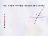 華師大版數(shù)學（2024）七年級上冊 4.1.3 同位角、內錯角、同旁內角 課件