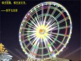9.3.1 圖形的旋轉(zhuǎn) 課件 2024-2025學(xué)年華東師大版數(shù)學(xué)七年級(jí)下冊(cè)
