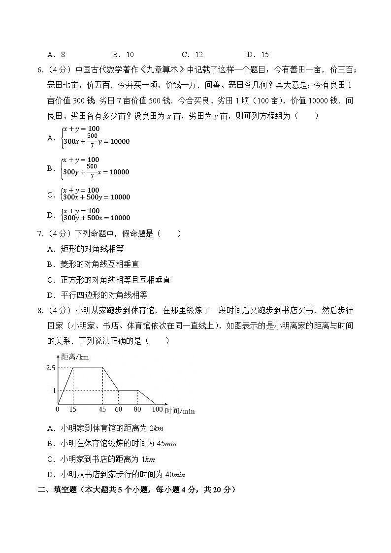 2025年四川省成都市中考数学试卷附答案第2页