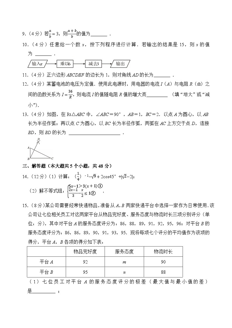 2025年四川省成都市中考数学试卷附答案第3页