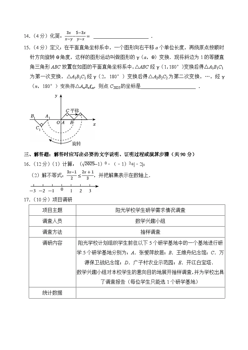 2025年四川省达州市中考数学试卷附答案第3页