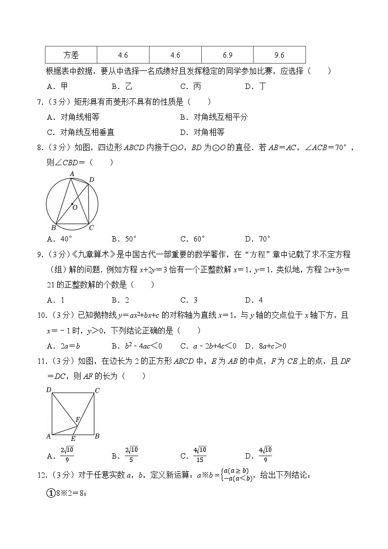 2025年四川省泸州市中考数学试卷附答案第2页