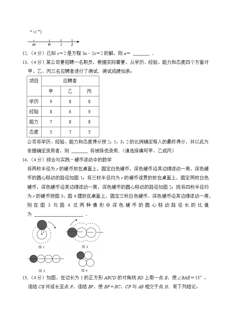 2025年四川省遂宁市中考数学试卷附答案第3页