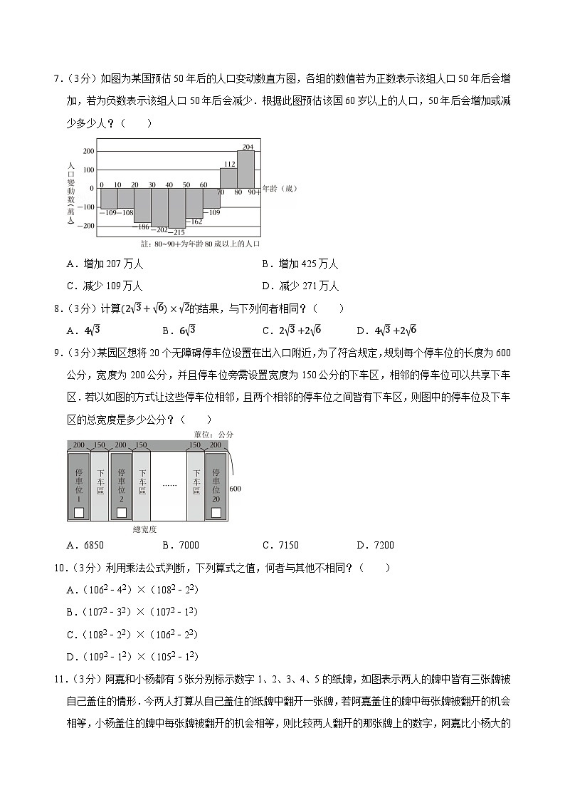 2025年台湾省中考数学试卷附答案第2页