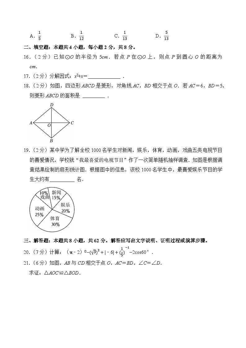 2025年云南省中考数学试卷附答案第3页