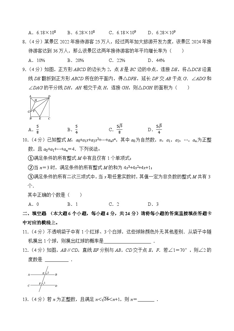 2025年重庆市中考数学试卷附答案第2页
