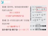 華師大版數(shù)學（2024）七年級上冊 1.1.1 正數(shù)與負數(shù)   課件