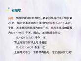 華師大版數(shù)學（2024）七年級上冊 2.4.3 去括號與添括號 課件