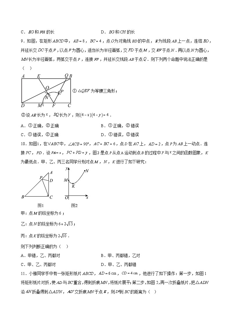2024-2025学年八年级数学下学期期末考试卷（考试版）（人教版）（河北）第3页