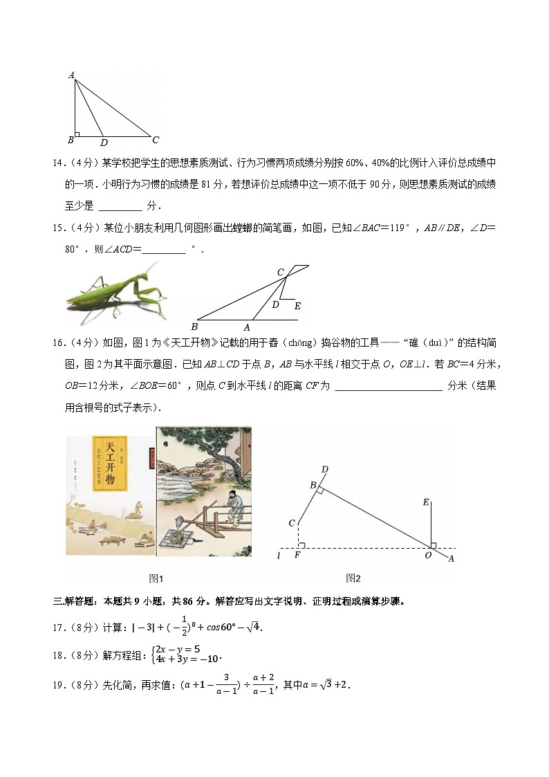 2025年福建省泉州市鲤城区科技中学中考数学最后一卷（中考模拟）第3页