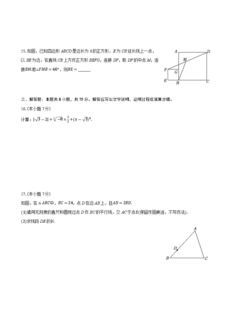 2025年广东省中山市纪雅学校中考数学三模试卷 （中考模拟）第3页